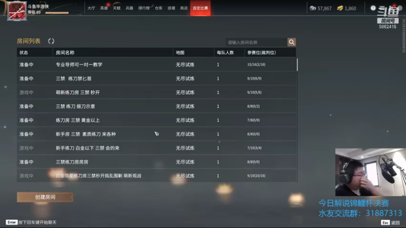 【2021-08-21 18点场】毕游侠：晚上继续解说比赛