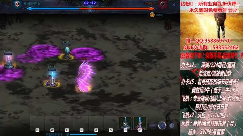 【2021-08-21 17点场】DNF丶心软：在线升级~创世~奥茨玛~深渊！！！