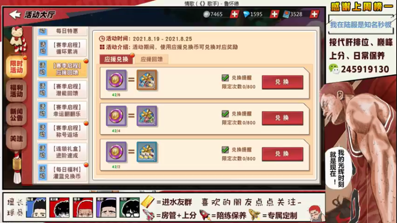 【2021-08-21 21点场】SpL丶赞gg：【阿赞】新赛季啦，光头靓仔！！