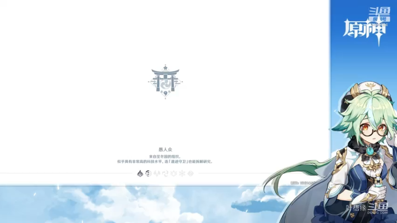 【原神】叶梧缘的精彩时刻 20210822 20点场