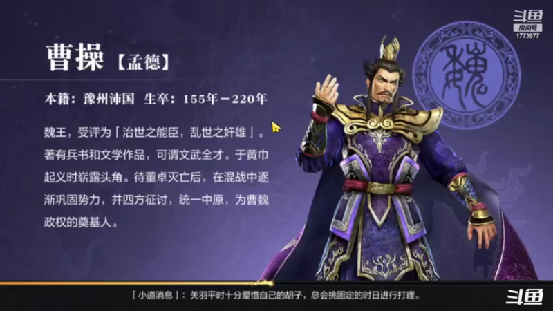 【2021-08-21 15点场】兔八哥YonHen：真三国无双霸不会就来问