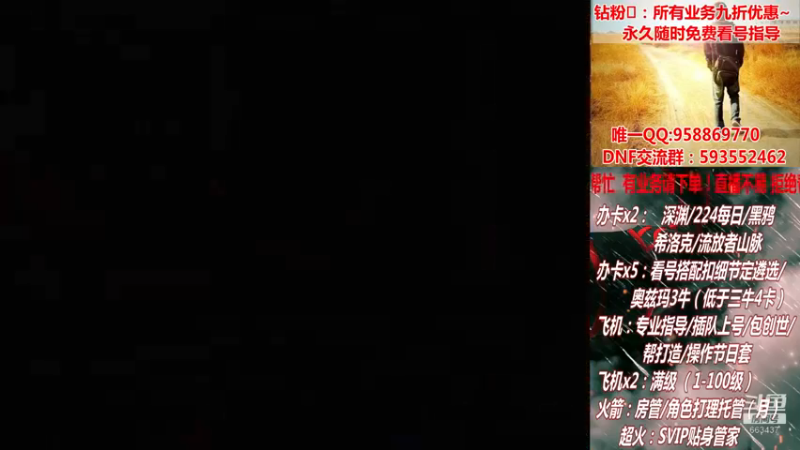 【2021-08-22 01点场】DNF丶心软：支棱起来~ 支棱起来啊~. ~