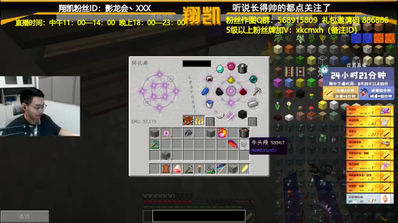 【2021-08-22 11点场】末影龙协会丶翔凯：【直播】西游降魔