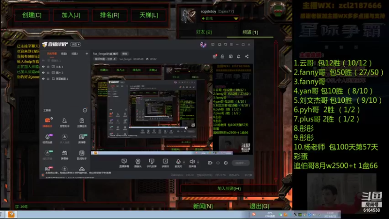 【2021-08-21 15点场】Svs_fengzi：Svs_fengzi的直播间