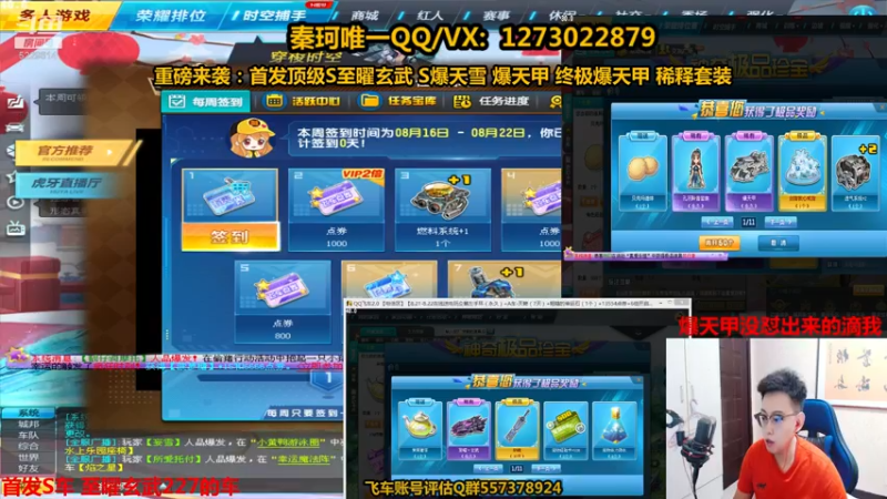 【2021-08-22 15点场】圆梦大师丶秦珂：7点强怼首发S车玄武