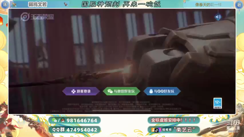 【2021-08-21 21点场】南艺云：国服虞姬拿标来了！