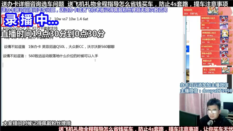 【2021-08-22 05点场】蒙奇你你你：斗鱼最专业汽车解说  在线直播