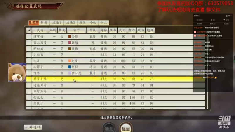 【2021-08-20 21点场】兰色星空123：三国志14水友赛第四赛季第一场