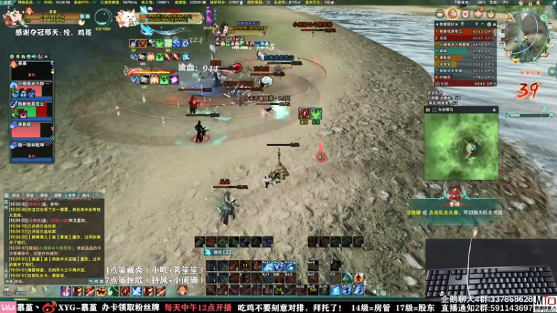 【2021-08-22 16点场】慕堇丶：周末快乐，策藏秀！