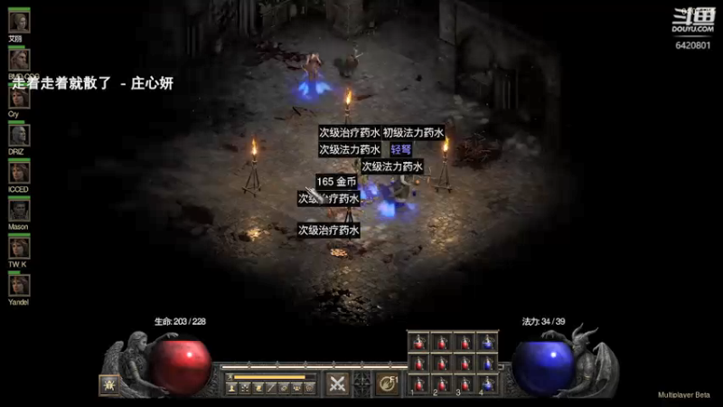 【2021-08-22 16点场】招远姜某某：暗黑2重制版 公测