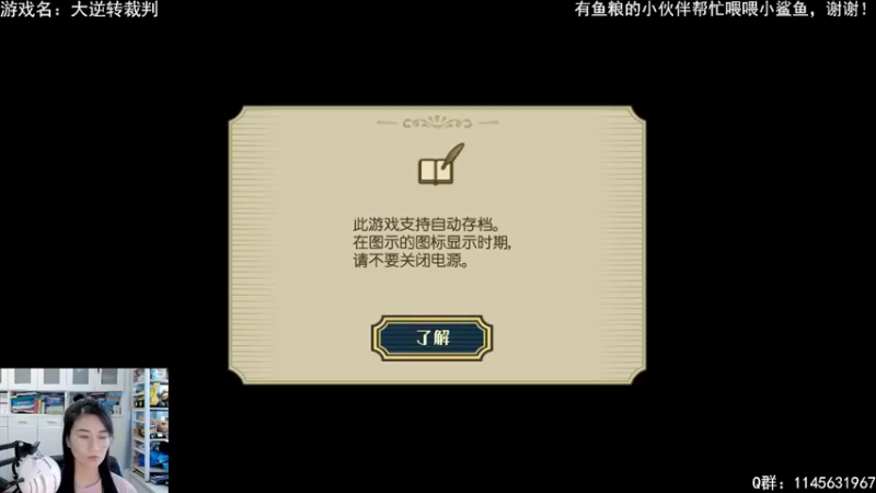【2021-08-22 13点场】兔花花7777：新坑 大逆转裁判~