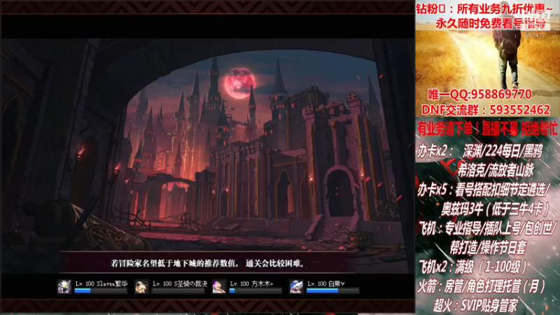 【2021-08-21 23点场】DNF丶心软：在线升级~创世~奥茨玛~深渊！！！