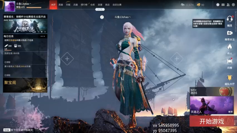 【2021-08-21 10点场】13shao丶：[13shao]  单排前20