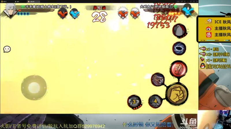【2021-08-22 20点场】ice秋风：秋风：周末快乐~段位上分教学