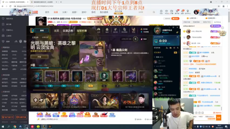 【2021-08-22 18点场】LOL丶摇摆：D1大号开冲.目前320分.今天450分