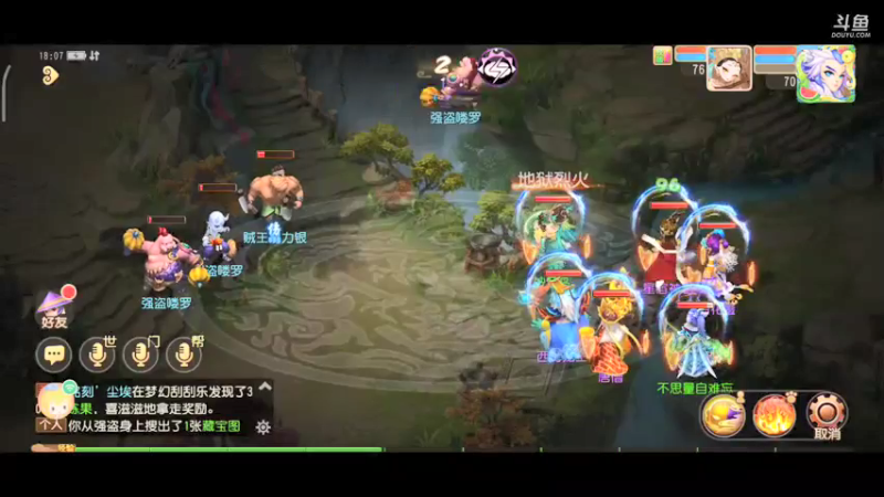 【2021-08-20 18点场】便便翔翔：在线带粉小礼物上车