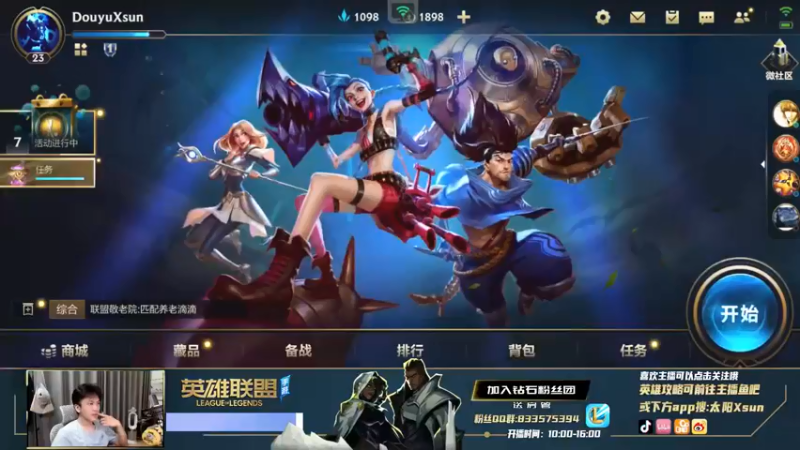 【2021-08-21 12点场】太阳Xsun：Q区王者AD,V区钻石冲王者！