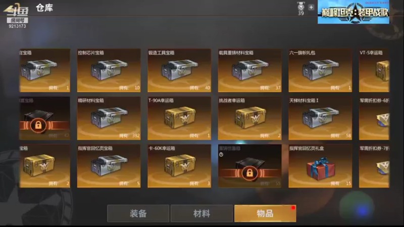 【巅峰坦克】聖殿灬米兰彡的精彩时刻 20210821 23点场(2)