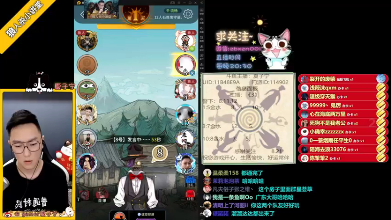 【2021-08-22 00点场】夏子宁：《狼人杀小讲堂 》狼人杀分区砍王