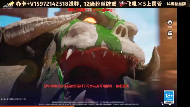 【2021-08-21 17点场】对子花：一朝乘风起 龙鸣动九霄