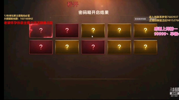 2000r能出啥呢前方高能