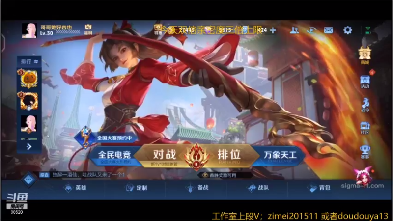 【2021-08-22 11点场】爱鱼丶南瓜：玄策小国服（大结局）