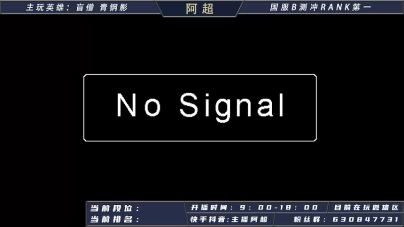 【2021-08-22 10点场】阿超cc丶：阿超：国际服免费上车 速来！
