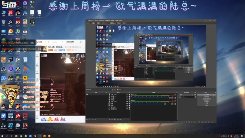 【2021-08-21 19点场】AI披萨：玩什么呢，播什么呢。