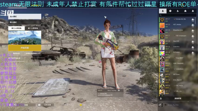 【2021-08-21 21点场】你我总会遇见：直播：请求出战~