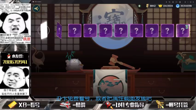 【2021-08-21 16点场】罗明哥你别捶我啊：剑熟稳固，12本开始做号