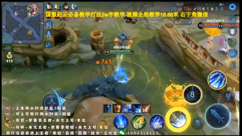 国服赵云血C