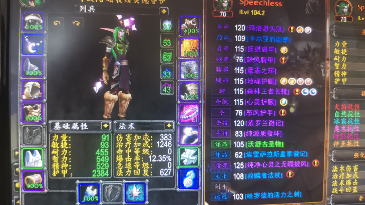 蓝装ND刷格鲁尔