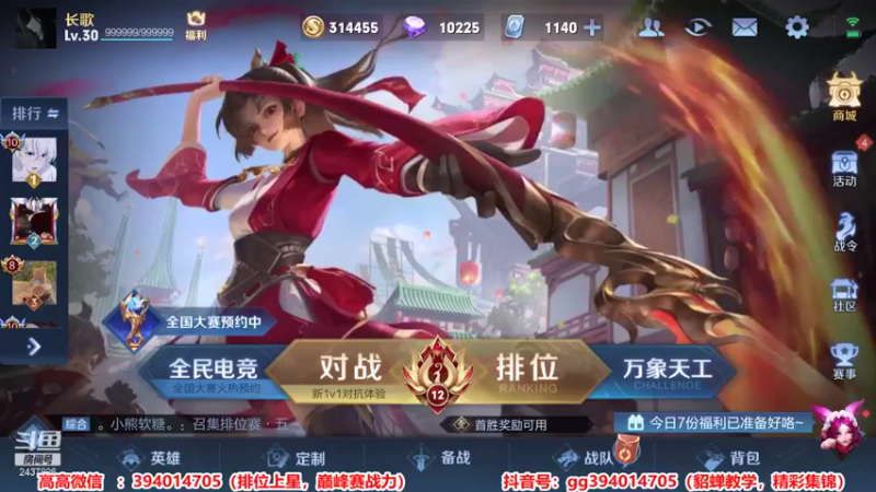 【2021-08-22 11点场】渝万高高吖：貂蝉专场   巅峰赛走起