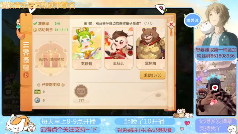 【2021-08-20 22点场】便便翔翔：在线带粉小礼物上车