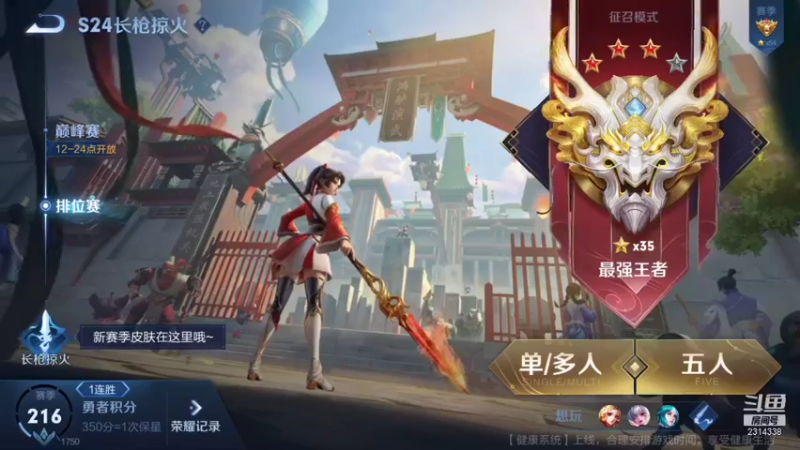 【2021-08-22 11点场】国服老狐狸：国服妲己小乔：进来学技术了