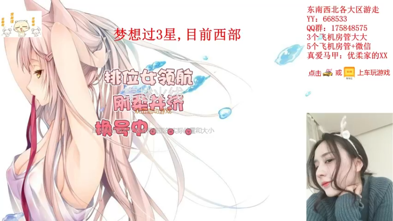 【2021-08-22 19点场】情久优柔：排位女土匪,全区帮打,秒!