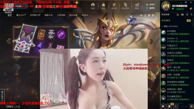【2021-08-21 22点场】小酒窝翁馨：好好健身，好好生活