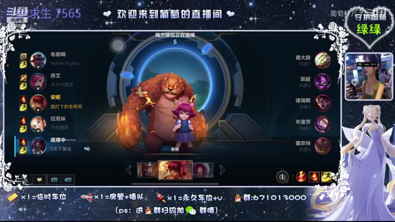 【LOL手游】葡萄籽儿丶的精彩时刻 20210525 21点场