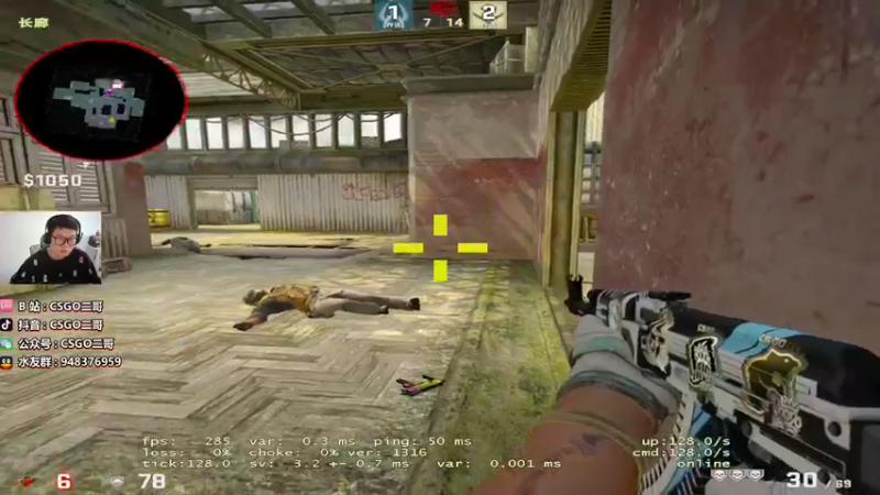 【2021-08-19 15点场】CSGO2ge：【二哥】顶级准心哇~