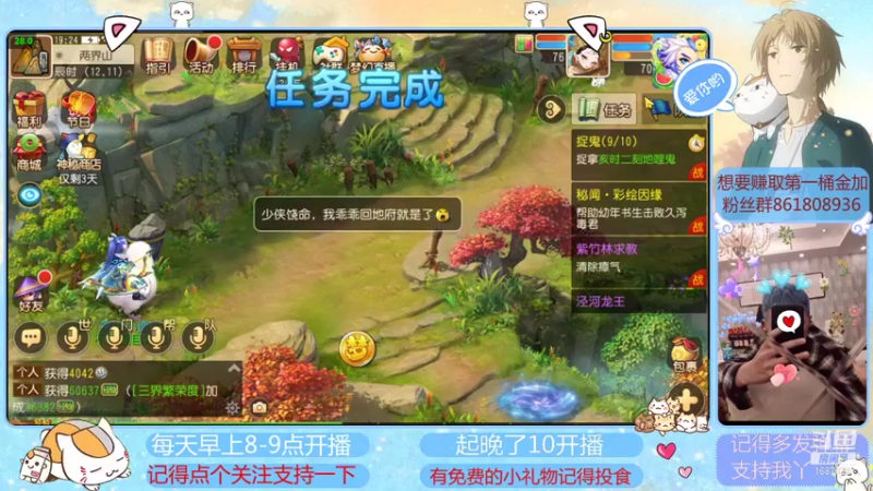 【2021-08-21 19点场】便便翔翔：在线带粉小礼物上车