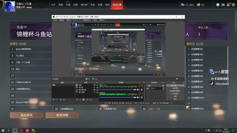 【2021-08-21 20点场】三酒OuO：斗鱼劳模^ ^ 2倍亲密度