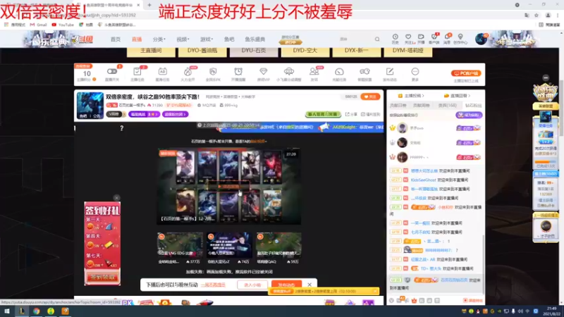 【2021-08-22 21点场】石页的第一根矛s：双倍亲密度，峡谷之巅90胜率顶尖下路！