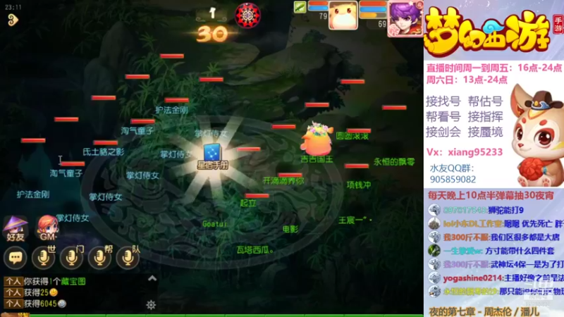【2021-08-21 23点场】项95：专业帮找号~估号~剑会~蜃境~指挥