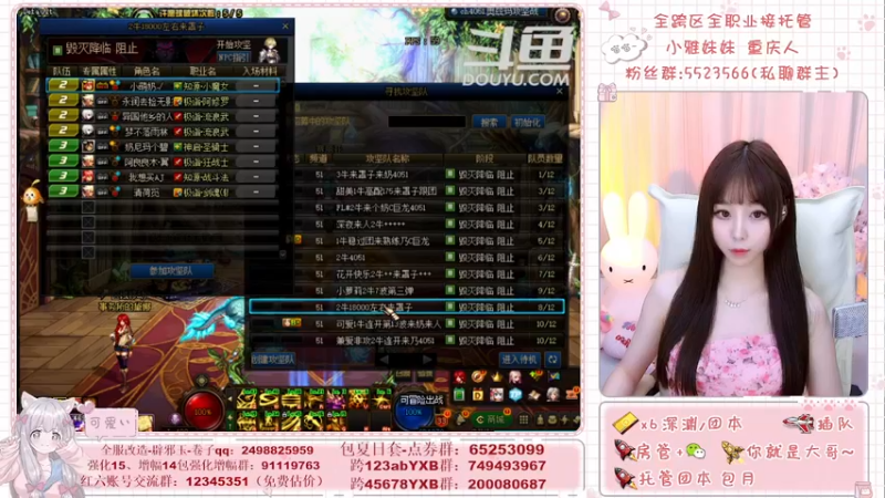 【2021-08-22 01点场】小雅妹妹m：♥️奥兹玛、深渊、团本不排队哟