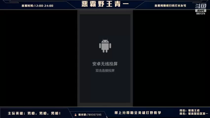 【2021-08-21 16点场】心星丶青一：国服qq区翡翠局就没有我不会的英雄