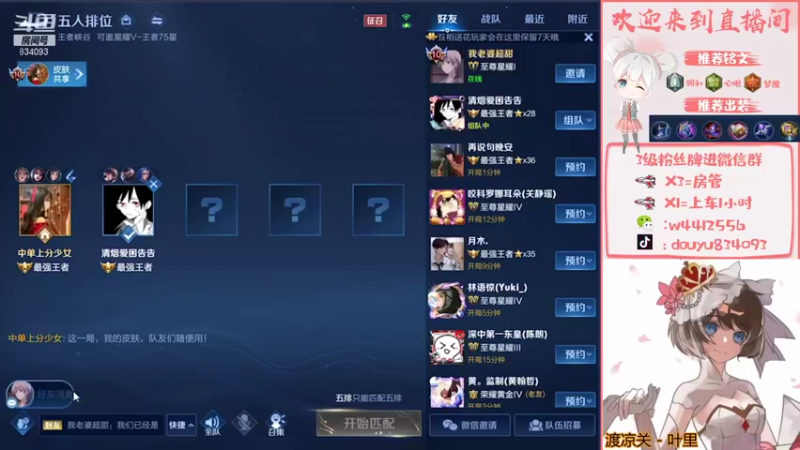 【2021-08-22 19点场】小飞Avery：武则天缓慢扔球球