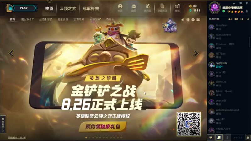 【2021-08-20 20点场】内涵段子丶影子c：黑色玫瑰铂金局艾克凯隐打野教学  可上车