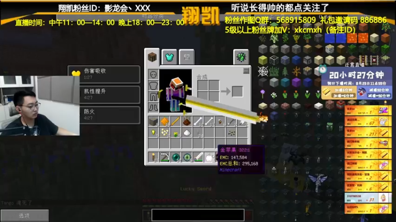 【2021-08-22 15点场】末影龙协会丶翔凯：【直播】西游降魔