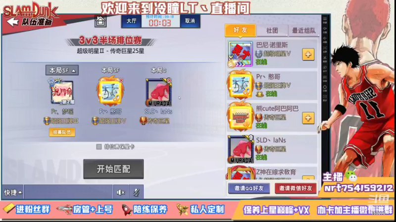 【2021-08-21 19点场】冷瞳LT丶：努力加油多学多练！