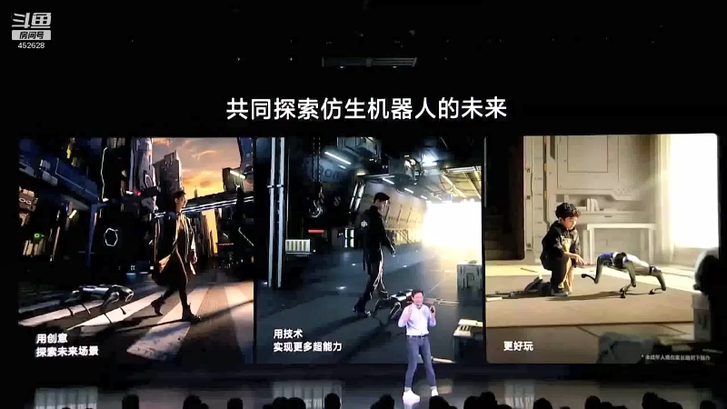 【数码科技】科技美学中国的精彩时刻 20210822 08点场